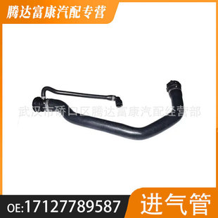适用于宝马3系 E90 E91 E92 冷却液管 17127789587-阿里巴巴