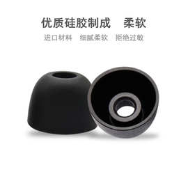 蓝牙耳机硅胶套 入耳式硅胶塞定制TWS耳塞硅胶帽硅胶头保护套批发
