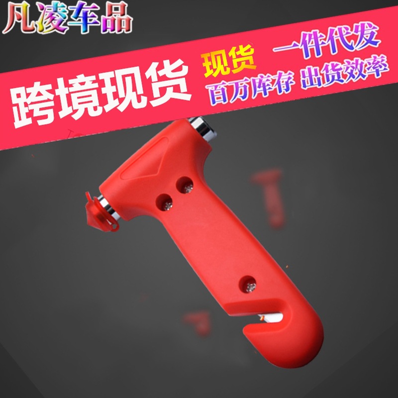 Car Multifunctional Safety Hammer two -in -one car metal solid…