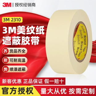 3m2310���y���z�� �͸ߜ���܇�����ڱ��z�����g�L���o��3m���y��