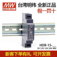 �؃rHDR-15̨������12V��܉��24Vֱ��15W�_�P�Դ��DR15�A��ʽ5V