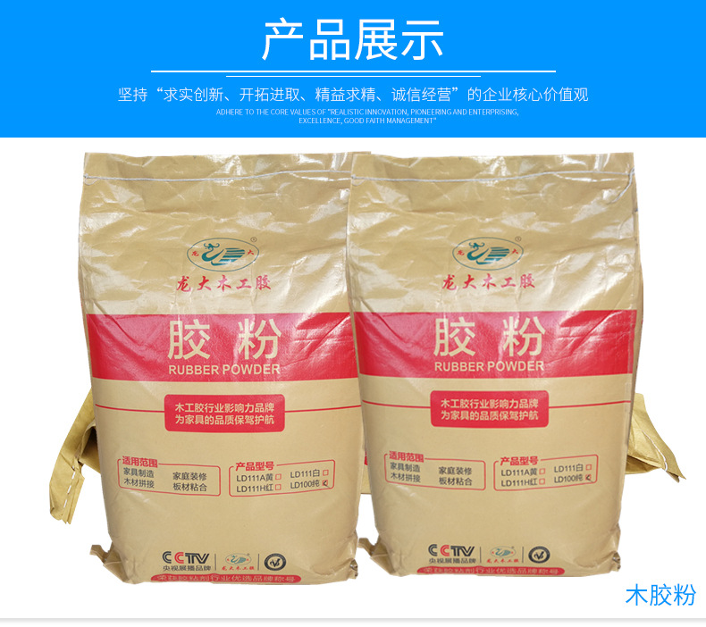 木胶粉-4.jpg