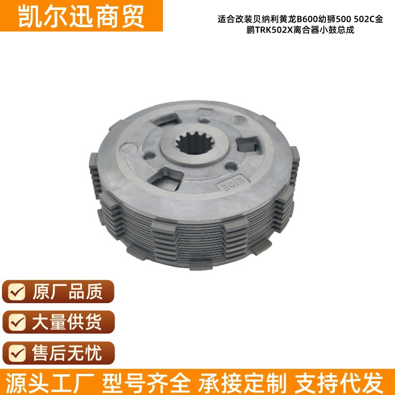 Benelli Modified Slipper Clutch Benelli Huanglong B600 Leoncino 500 TRK502X (Avtomatik sürtünməli mufta)