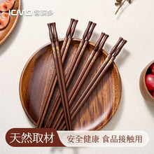客满多筷子实木家用抑菌不易发霉防滑鸡翅木红檀木家庭一人一筷