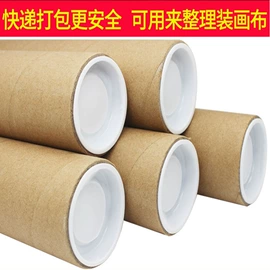 纸筒、纸管;金属盖;塑料堵头
