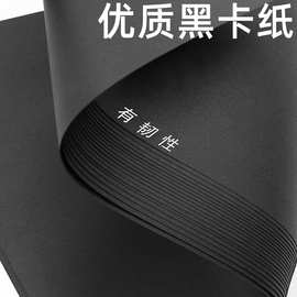 纸厂直供80g双面黑卡纸双面特滑画画特黑纸黑芯可印刷 烫金 烫银
