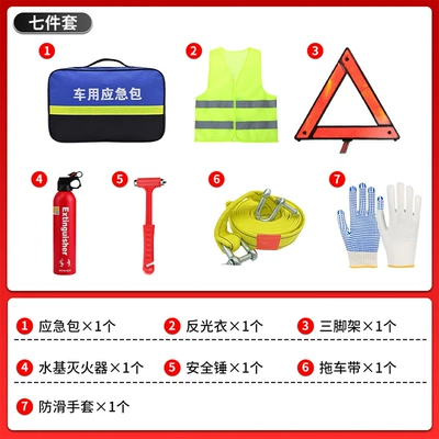 Kit, Multi-Functional Rescue Kit, Kempinq və səyahət - seven-piece-car-emergency-kit