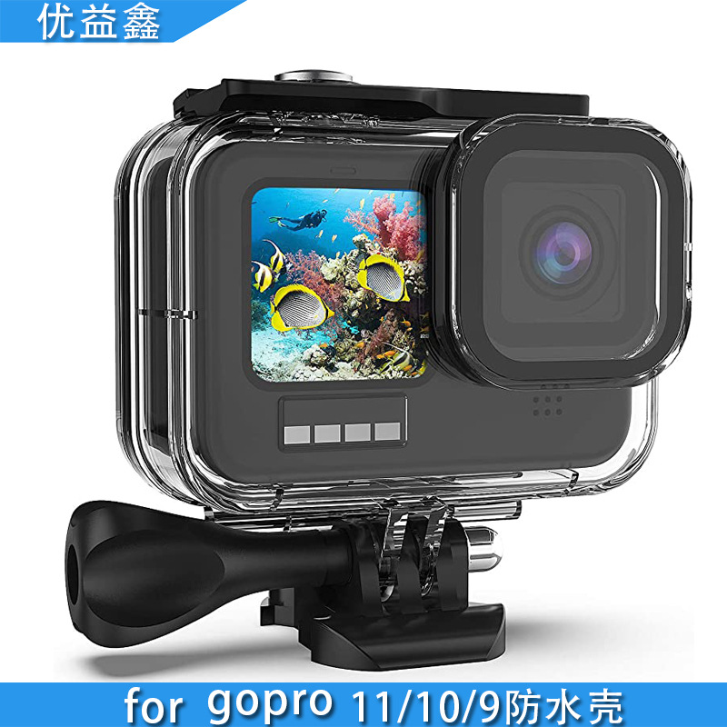 适用于gopro配件12/11/10/9防水壳免拆镜头运动相机保护壳潜水壳