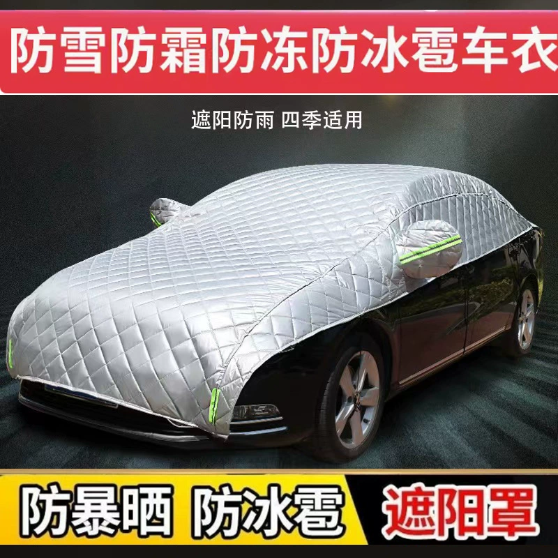 Автомобильная полукрышка, автомобильная одежда, солнцезащитный козырек, лобовое стекло, солнцезащитный крем, теплоизоляция, пылезащитный щит, снег и мороз универсальный