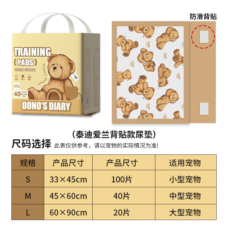 テディアイランドペットおむつパッド犬おむつ増粘消臭定点トイレ誘導おむつパッド卸売|undefined