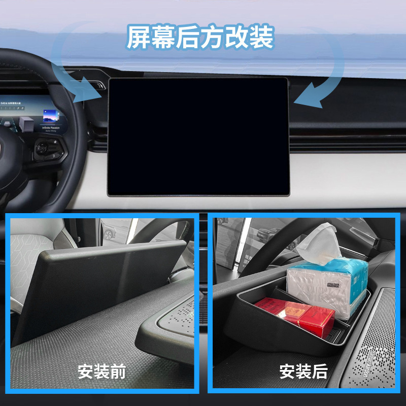 适用于领克08屏幕后储物盒中控仪表台收纳盒改装配件置物内饰用品|undefined
