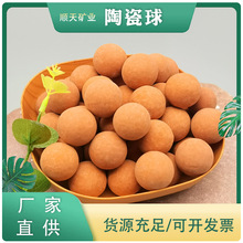 厂家供应彩陶粒高质量麦饭石球 园艺花卉用陶瓷球 水过滤活化陶粒