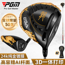 PGM 高尔夫球杆男士一号木 高反弹钛合金发球木中国龙限量版