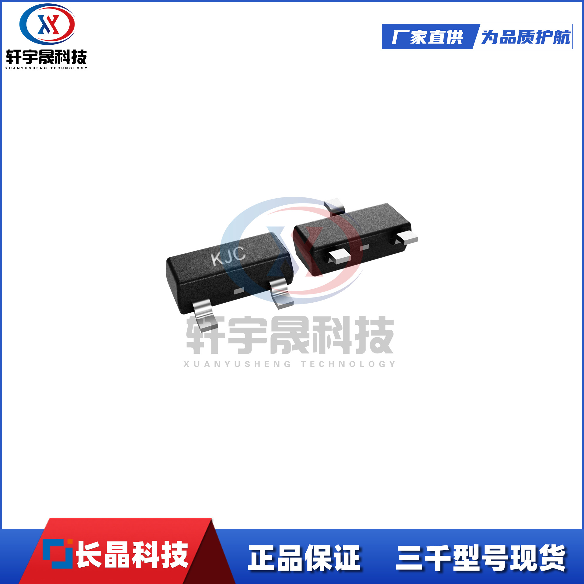 长电长晶BAW56WKJCSOT323开关时间4ns二极管电子元器件配套高压