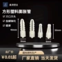 方型方形环保塑料胀塞