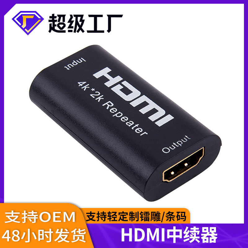 跨境 HDMI中繼器40M信號放大器4K hdmi母對母轉接器直通頭兩端20M