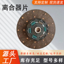WG9725160390重汽豪沃A7离合器片（430）汽车离合器压盘配件