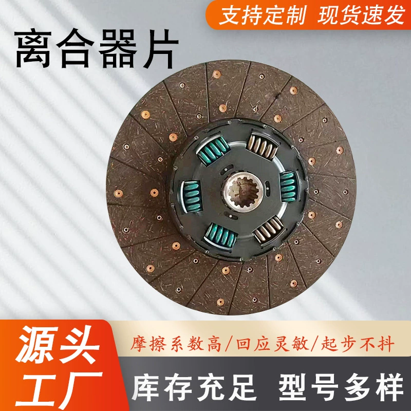 Диск сцепления WG9725160390 для тяжелых грузовиков Howo A7 (430), детали сцепления, нажимной диск сцепления