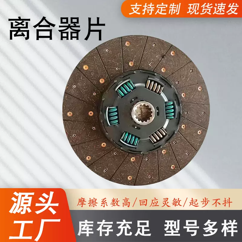 WG9725160390重汽豪沃A7离合器片（430）汽车离合器压盘配件