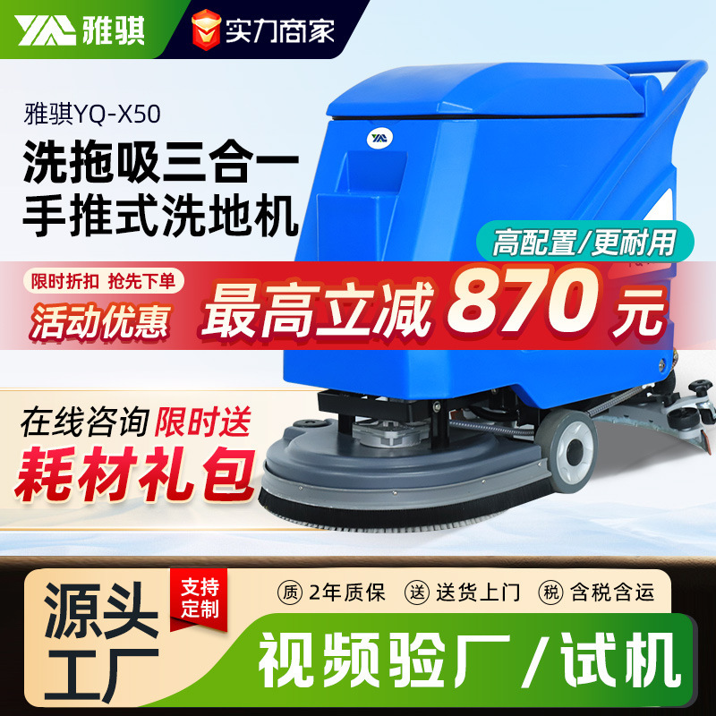Cement floor washing machine cleaning tile floor cleaning machine small industrial commercial factory workshop washing machine
