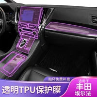 Подходит для 15-23 Toyota Alfa, центральная консоль, внутренние наклейки для автомобиля, модифицированная краска, прозрачная защитная пленка из ТПУ