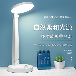 LED eye protection folding table lamp reading table lamp night light charging plug dual-use electrodeless dimming knob switch gift