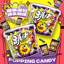 百达桶装跳跳糖创意万圣节儿童糖果喜糖幼儿园分享小零食奖励学生