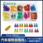 中号盒装铝制50pcs保险丝