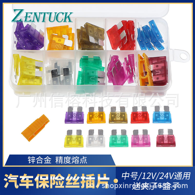 汽车保险丝 50PCS盒装铝制中号保险片10个规格+小夹子黄色 批发