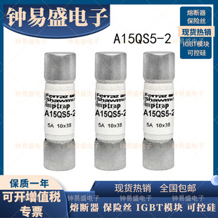 Ferraz Roland Fuse A15QS5-2 A15QS6-2 A15QS7-2 A15QS8-2 Fuse Core Bargaining