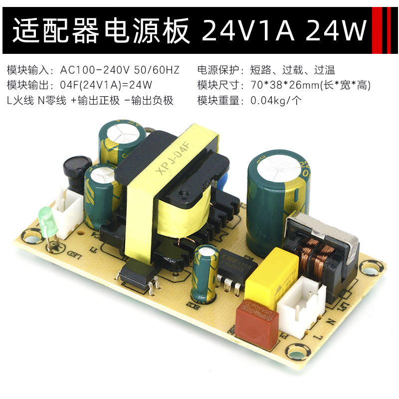 スイッチ電源ボードアダプタ5v12v24v線路ベアボードAC-DC定電圧直流220v変圧器モジュール|undefined