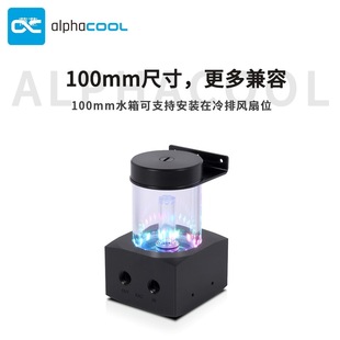 AlphacoolARGB�A����D5ˮ�� 100/200����һ�wˮ�䣨�����ã�����