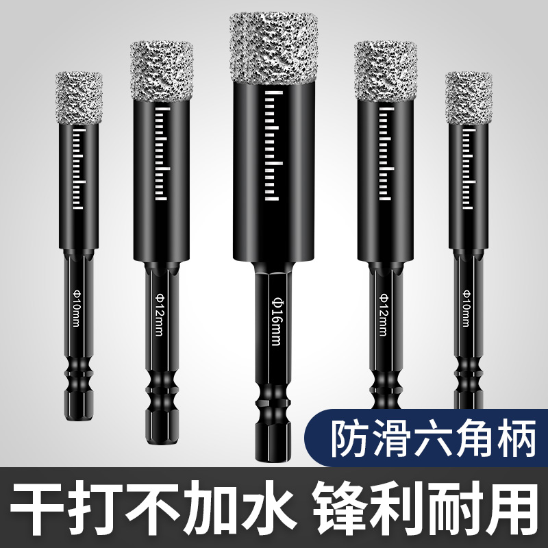 kt六角柄瓷砖打孔钻头玻璃开孔器大理石钻孔钻头干打磁砖金刚