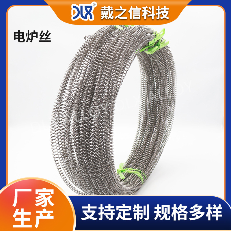 热处理电阻丝铁铬铝发热丝Cr10Ni90 镍铬电热丝工业高温电炉丝