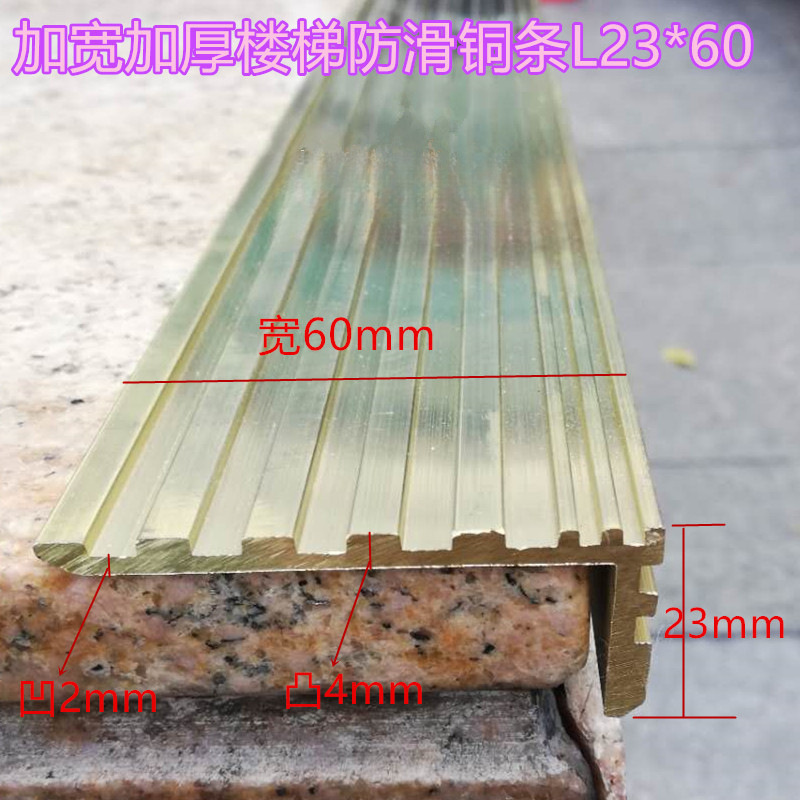 加厚加宽7字木地板收口铜条楼梯防滑铜条L型地板收边条宽40 50 60