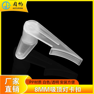 Lampshade thickened buckle downlight plate 8mm buckle lamp accessories LED ceiling lamp buckle