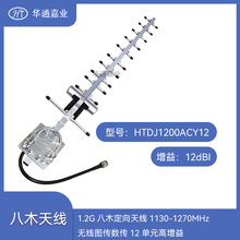 �Aͨ�ΘI1.2G��ľ�����쾀1130-1270MHz�o���D������12��Ԫ12dBi