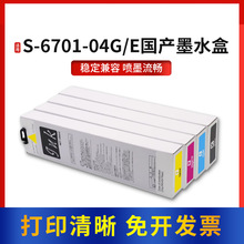 GIY�m�������Riso S-6701G/E 6702 6703 6704īˮ��For Comcolor