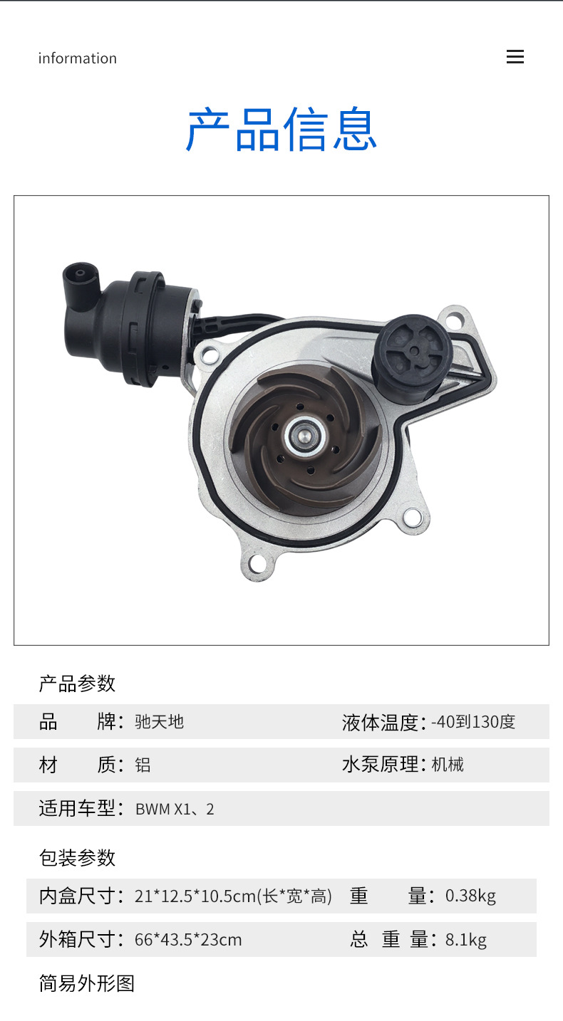 11518591070 Is Suitable for Bmw B37 1 Series 2 Series Car Water Pump Water Pump Manufacturer Supply
