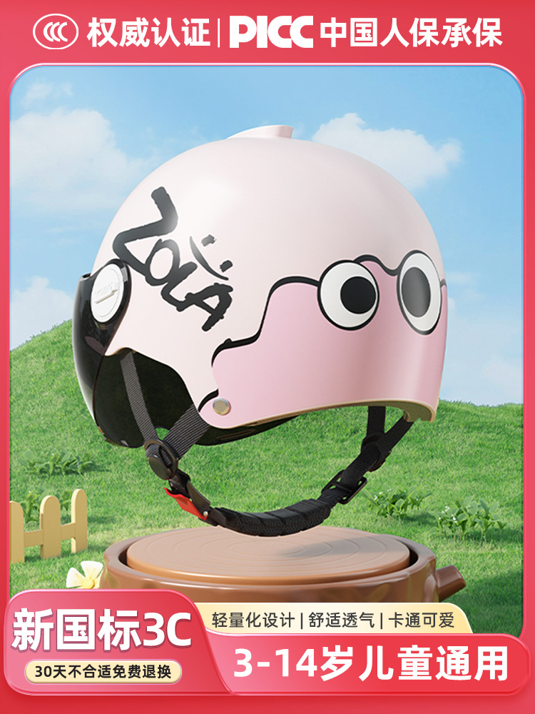 Motuoche Children Helmet Electric Motorcycle Safety Helmet (Auto Parts and Accessories) - one-size-short-visor-helmet-coal-ball-calo-pink