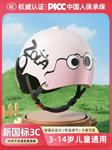 Children Helmet Electric Motorcycle Safety Helmet