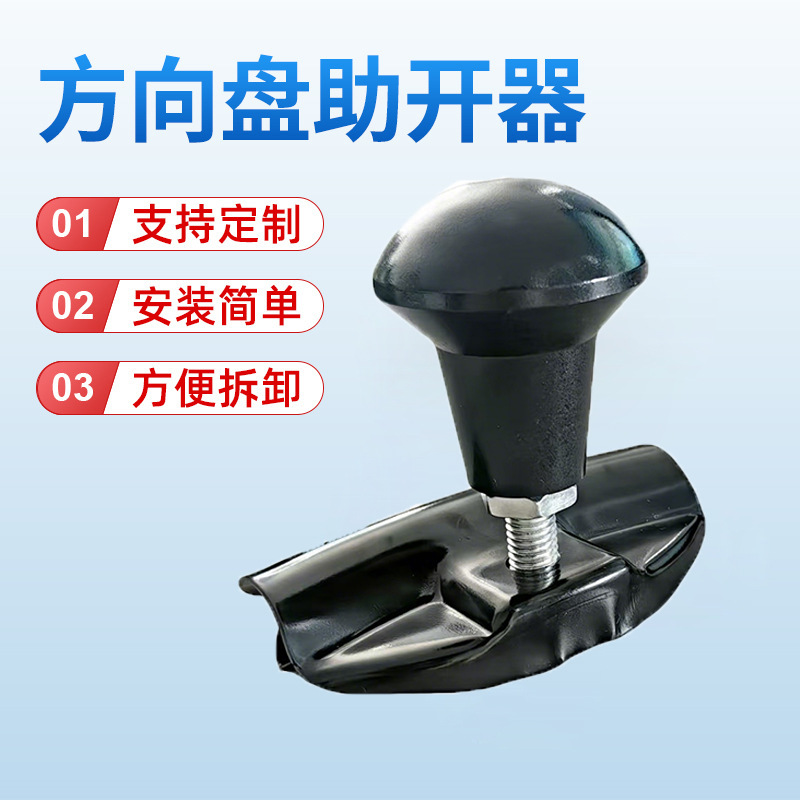 Car Steering Wheel Assist Device, Vehicle Steering Wheel Assist Device Wholesale, Tractor Steering Wheel Power Steering Ball