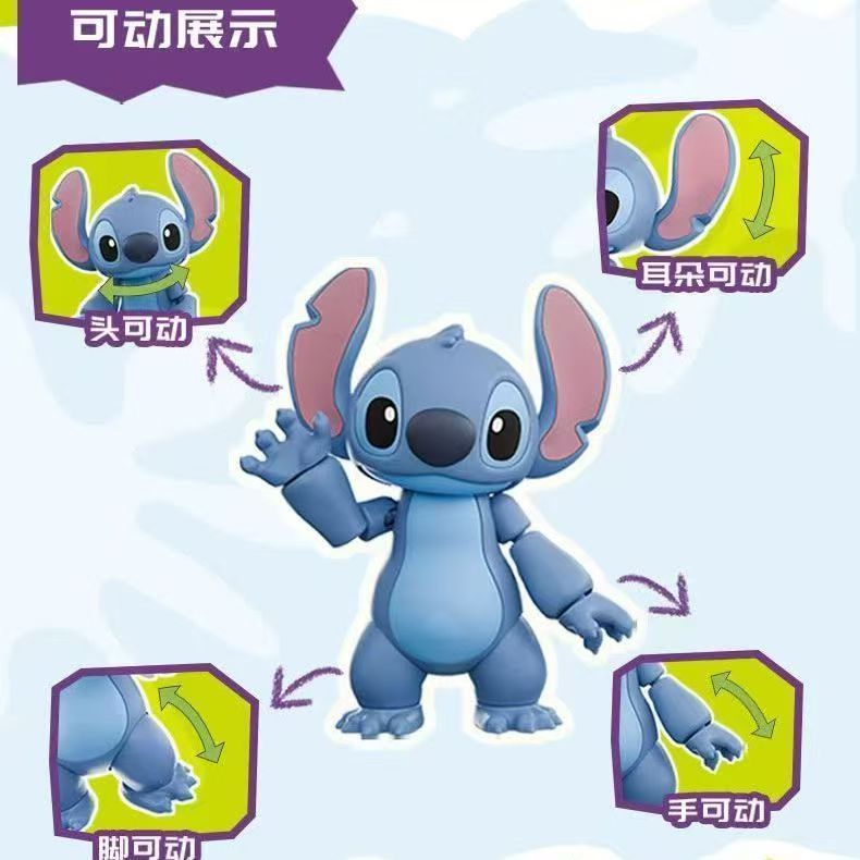 史迪奇积木人仔关节可动盲盒摆件正版授权益智儿童玩具|undefined
