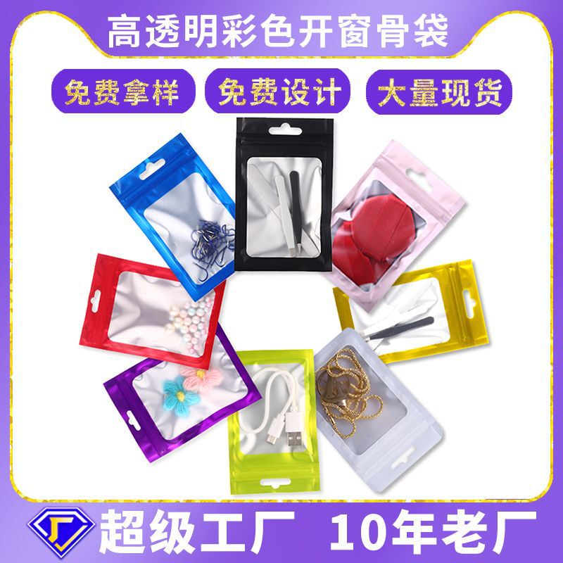 Frosted Yin and Yang Self-sealing Bag Jewelry Frosted Aluminum Foil Bag Mobile Phone Case Plastic Bag Accessories Composite Bag Pink Self-sealing Bag