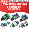 PWM DC motor speed regulator 2A 3A 5A 10A 10A speed adjustment switch function 1803bk 1203bk