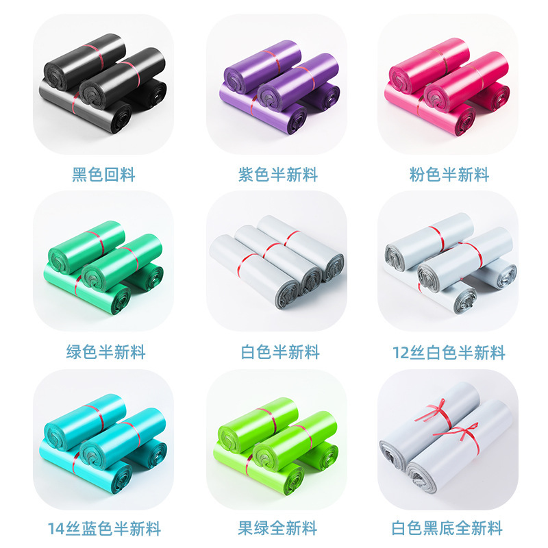 ホットセールエクスプレスバッグ卸売包装テープ防水バッグマルチ仕様包装越境電子商取引黒と白の厚みのあるプロモーション|undefined