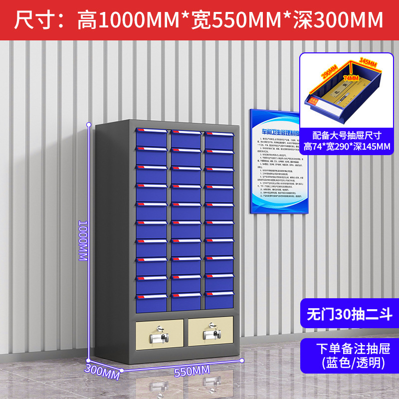 抽屉式零件柜五金工具分类收纳盒电子元件螺丝物料配件铁皮整理柜|undefined
