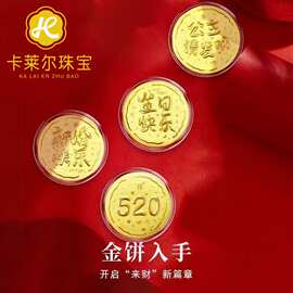 水贝黄金大饼50mg足金999公主请发财生日快乐画大饼礼物摆件