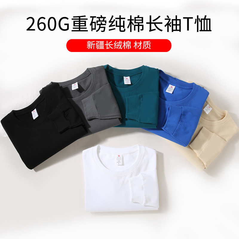 Primavera y otoño pesada camiseta de manga larga hombre Xinjiang algodón suelto suéter original de color sólido japonés 260G camiseta de base de moda