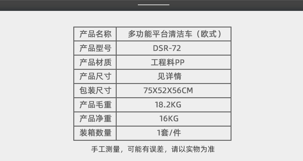 欧式清洁车 布草车 
清洁车 
保洁车
布草车 酒店工作车
保洁专用推车 
酒店布草车
酒店推车
 保洁工具车 
保洁专用清洁车 
清洁手推车 酒店行李车
 保洁推车
酒店客房专用 布草车 
清洁推车
酒水车 
宾馆专用布草车 
多功能清洁手推车 
餐厅2.jpg